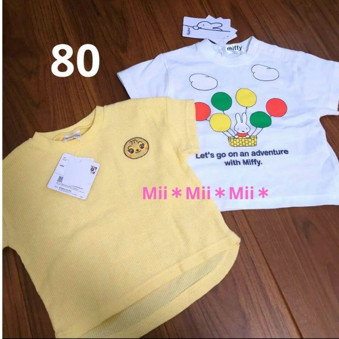 半袖Tシャツ　2点セット キッズ/ベビー/マタニティのベビー服(~85cm)(Ｔシャツ)の商品写真