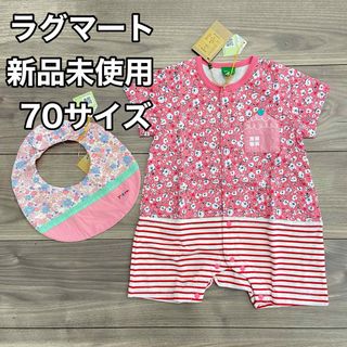 RAG MART - 新品未使用！ラグマート  ロンパース 70サイズ スタイ セット