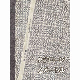 リバティ(LIBERTY.)の生地幅x200cm リバティ　タナローン　グレー　スリーピングローズ(生地/糸)