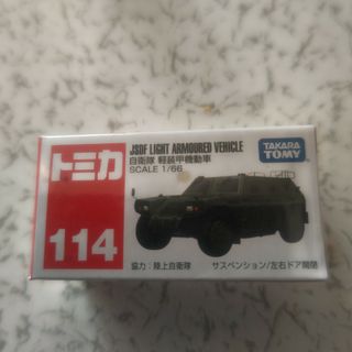 タカラトミー(Takara Tomy)のトミカ 箱114 自衛隊 軽装甲機動車(1コ入)(ミニカー)