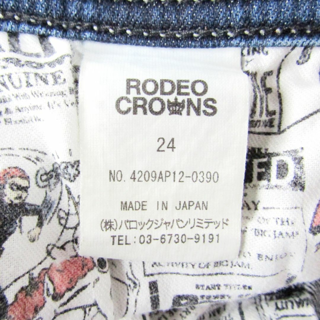 RODEO CROWNS(ロデオクラウンズ)のロデオクラウンズ▼ストレッチスキニーデニム▼24インチ▼ウエスト約68cm レディースのパンツ(デニム/ジーンズ)の商品写真