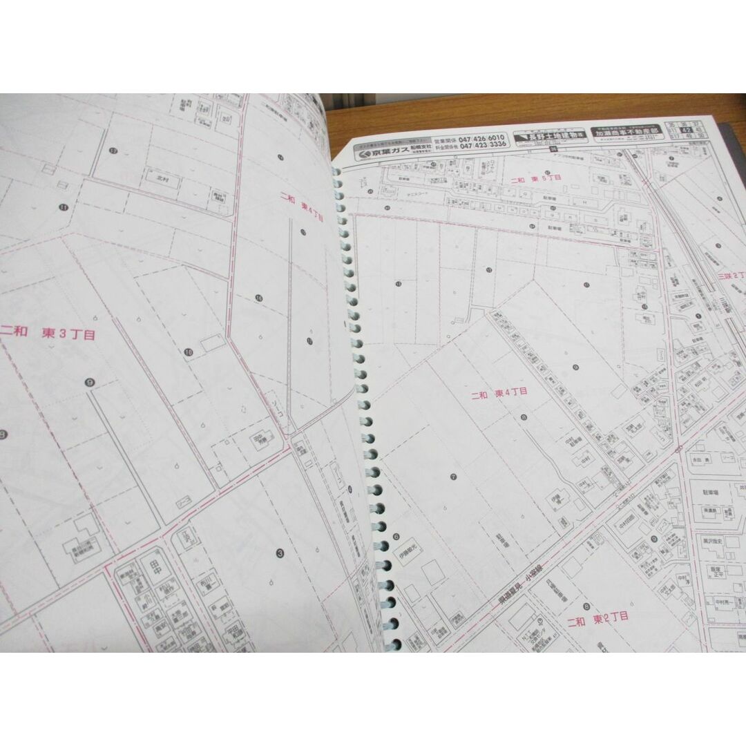 ■01)【同梱不可】ゼンリン住宅地図2000 千葉県船橋市 西部・東部 2冊セット/ZENRIN/マップ/地理/土地/2000年/B4判/R12204A1/R12204B1/B エンタメ/ホビーの本(地図/旅行ガイド)の商品写真