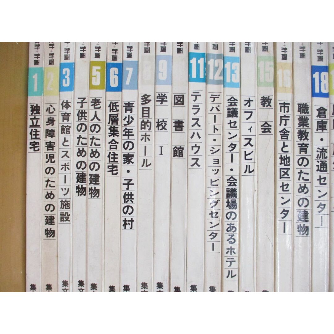 ■01)【同梱不可】e+p 設計+計画 全29冊セット/集文社/建築工学/図面/住宅/建物/施設/オフィスビル/工場/教会/テラスハウス/学校/B エンタメ/ホビーの本(語学/参考書)の商品写真