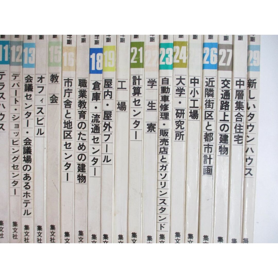 ■01)【同梱不可】e+p 設計+計画 全29冊セット/集文社/建築工学/図面/住宅/建物/施設/オフィスビル/工場/教会/テラスハウス/学校/B エンタメ/ホビーの本(語学/参考書)の商品写真