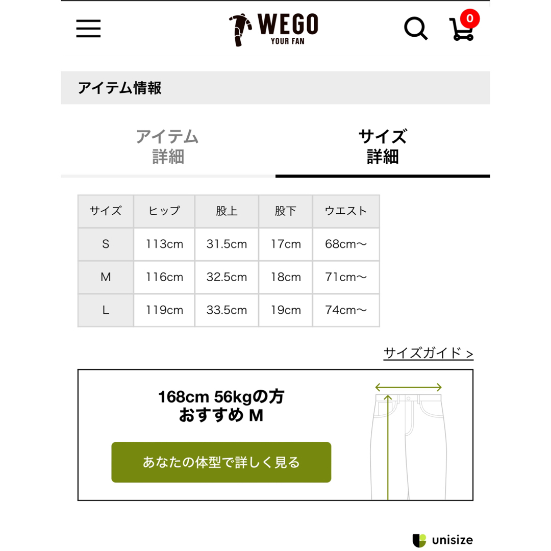 WEGO(ウィゴー)のWEGO・ユニセックスチノショーパン レディースのパンツ(ショートパンツ)の商品写真