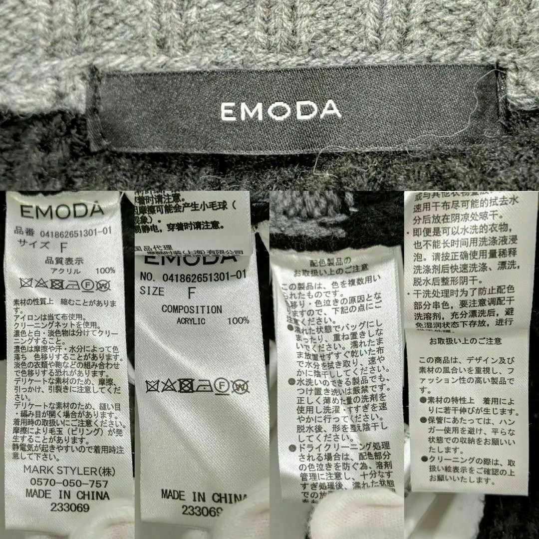 美品　EMODA エモダ セーター 切替 ショート クルーネック フリンジニット レディースのトップス(ニット/セーター)の商品写真