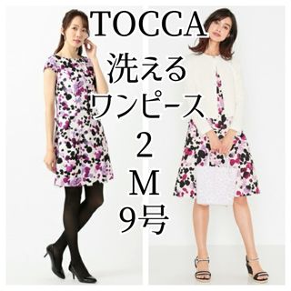 トッカ(TOCCA)のTOCCA 洗える POOL ドレス 2 M 9号 ピンク 半袖ワンピース 膝丈(ひざ丈ワンピース)