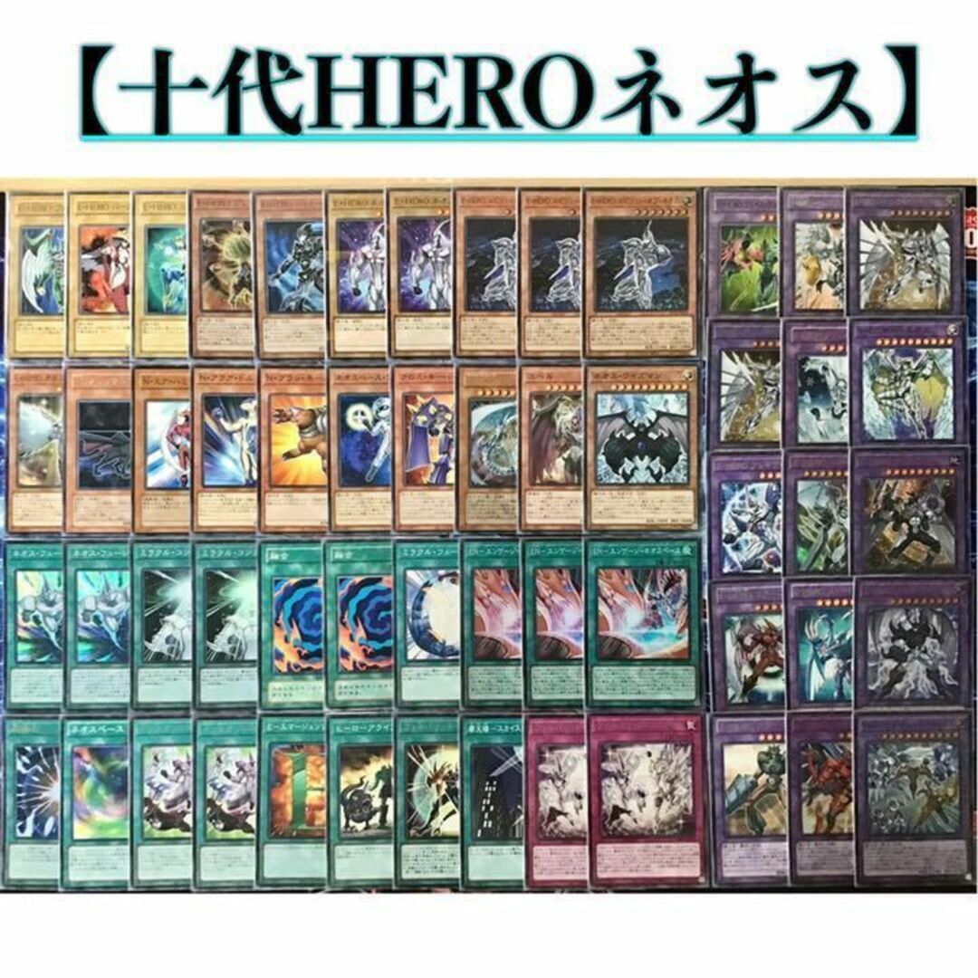 本格構築】遊戯王 ネオスデッキ ネビュラネオス クルーガー 十代 本格構築】遊戯王 ネオスデッキ ネビュラネオス クルーガー 十代
