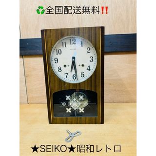 セイコー(SEIKO)の全国配送無料！昭和レトロ★SEIKOセイコー★壁掛け時計　巻掛け時計(掛時計/柱時計)