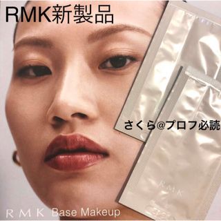 RMK - 《RMK》ルミナスメイクアップベース、ラスティングジェルクリーミィファンデ101