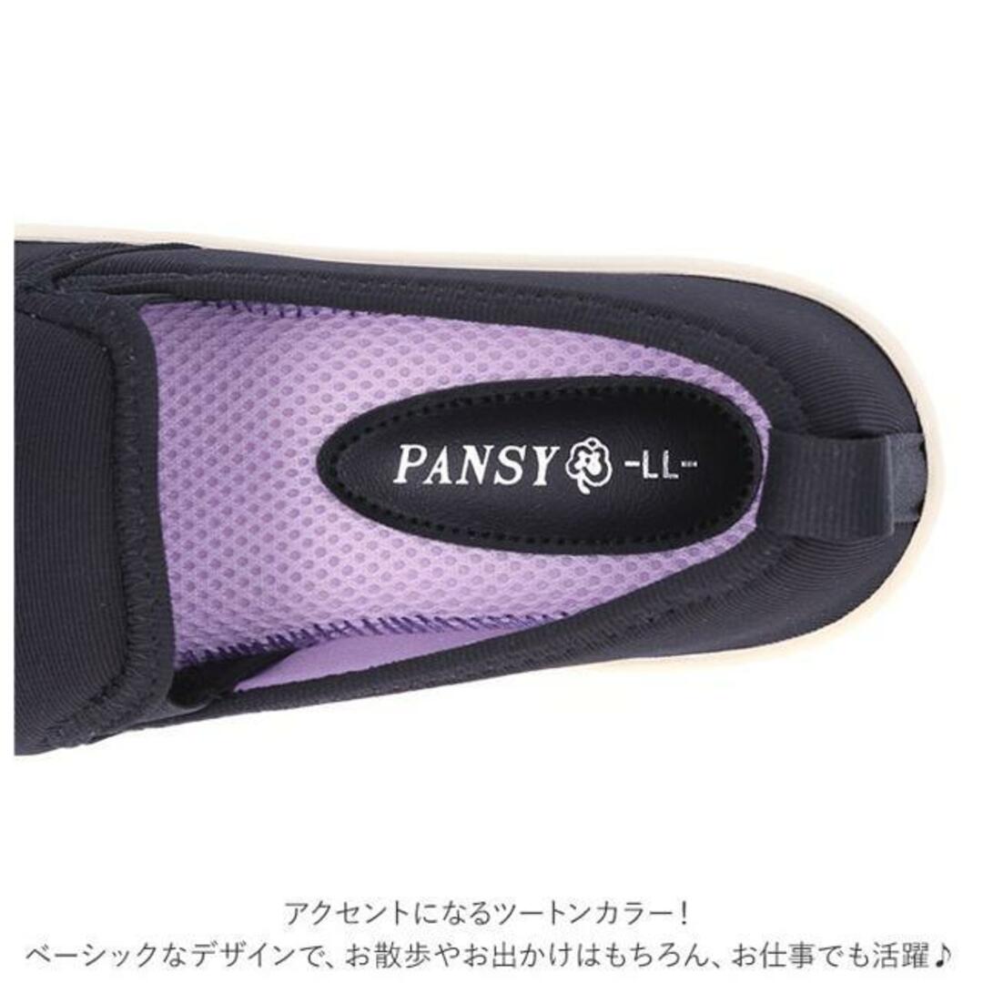 pansy パンジー 2103 軽量レディーススリッポン レディースの靴/シューズ(スリッポン/モカシン)の商品写真