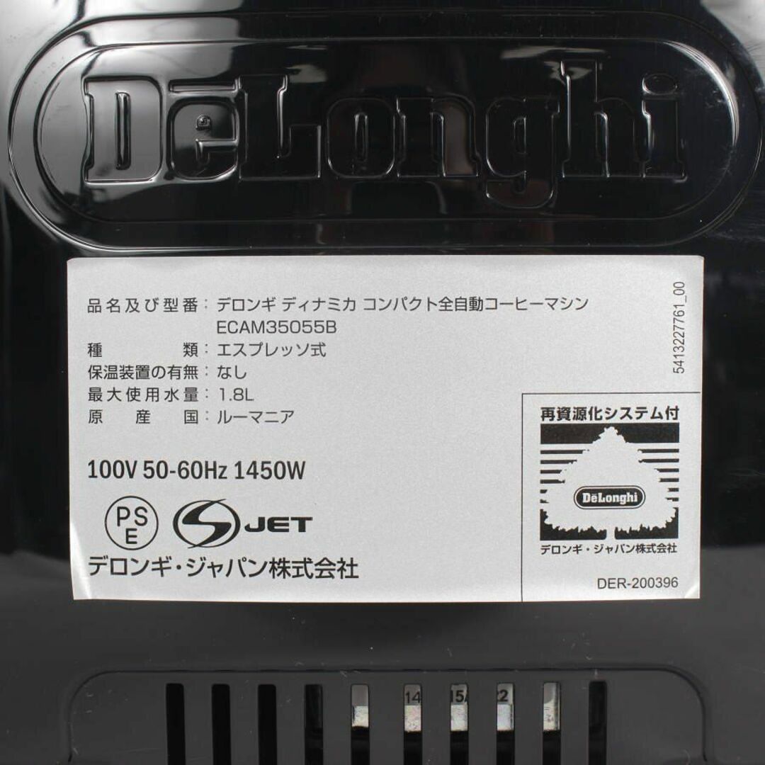 DeLonghi(デロンギ)のDelonghi デロンギ ディナミカ コーヒーマシン ECAM35055  インテリア/住まい/日用品のキッチン/食器(調理道具/製菓道具)の商品写真