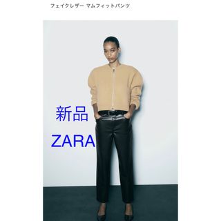 ザラ レザー カジュアルパンツ(レディース)の通販 500点以上 | ZARAの