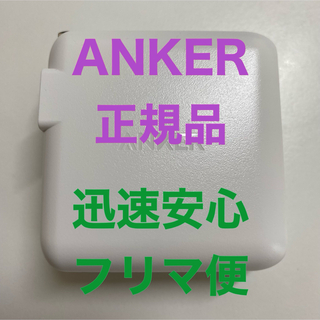 アンカー(Anker)のAnker PowerPort 2 Elite USB充電器 24W 2ポート(バッテリー/充電器)