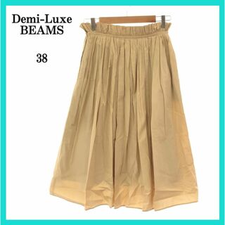 デミルクスビームス(Demi-Luxe BEAMS)の美品 Demi-Luxe BEAMS デミルクスビームス スカート 38(ひざ丈スカート)