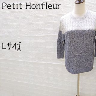 プチオンフルール(Petit Honfleur)の《Petit Honfleur》プチオンフルール　半袖サマーセーター　バイカラー(ニット/セーター)