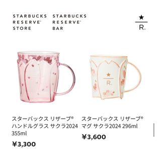 スターバックス(Starbucks)のスタバ　リザーブ限定　桜　サクラ　マグ　2024 スターバックス(グラス/カップ)