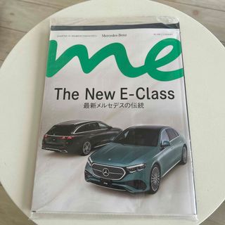 メルセデスベンツ(Mercedes-Benz)のMercedes me 2024春号(車/バイク)