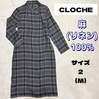 CLOCHE 麻 リネン100% チェック グレー ノーカラー ワンピース M(ロングワンピース/マキシワンピース)