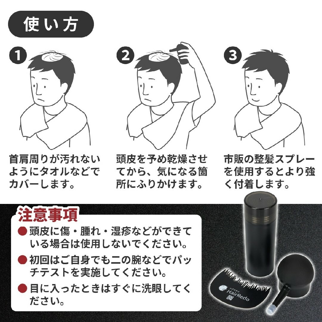 安全試験済100g黒薄毛増毛パウダー詰め替えふりかけ白髪染めはげ隠しヘアパウダー コスメ/美容のヘアケア/スタイリング(カラーリング剤)の商品写真