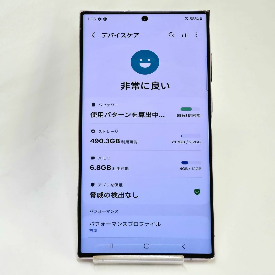 SAMSUNG(サムスン)のGalaxy S23 Ultra 512GB ラベンダー SIMフリー A級美品 スマホ/家電/カメラのスマートフォン/携帯電話(スマートフォン本体)の商品写真