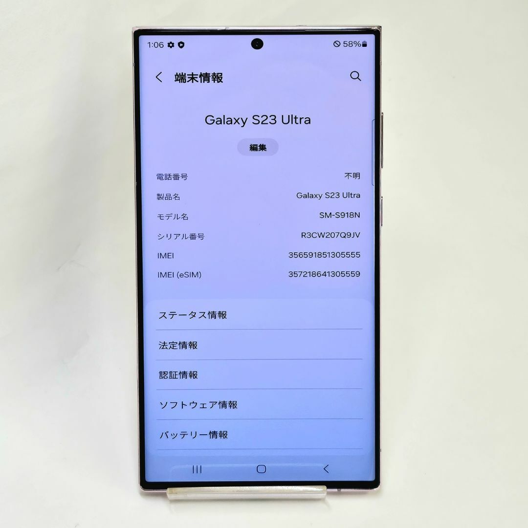 SAMSUNG(サムスン)のGalaxy S23 Ultra 512GB ラベンダー SIMフリー A級美品 スマホ/家電/カメラのスマートフォン/携帯電話(スマートフォン本体)の商品写真