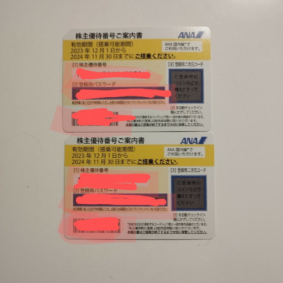 ANA　株主優待券　2枚 チケットの優待券/割引券(その他)の商品写真