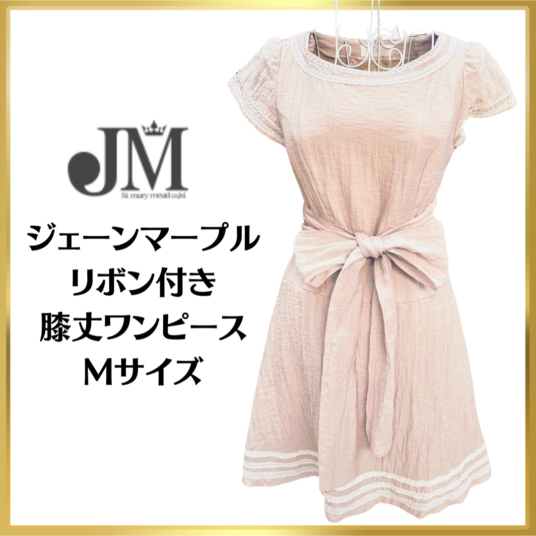 JaneMarple(ジェーンマープル)のジェーンマープル　春夏　膝丈ワンピース　リボン付き　Mサイズ レディースのワンピース(ひざ丈ワンピース)の商品写真