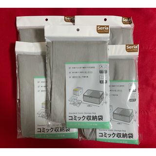 【品薄】セリア コミック収納袋 5パック(本収納)