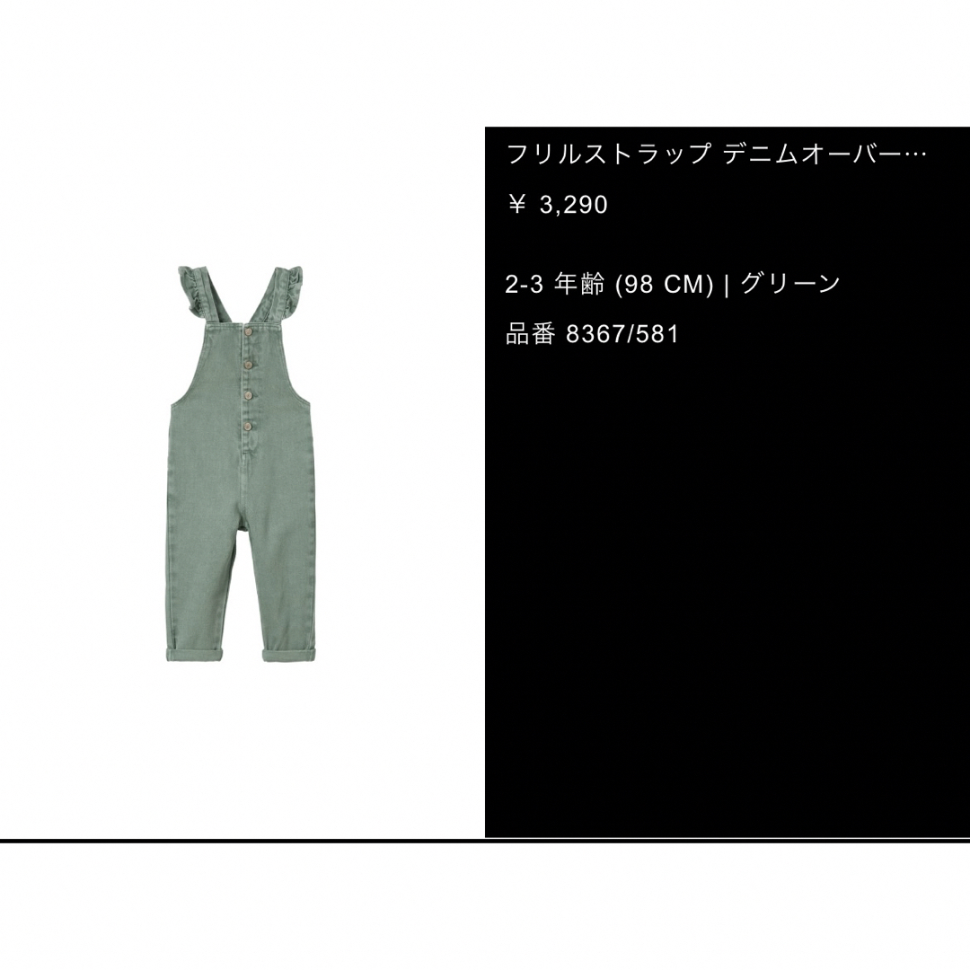 ZARA KIDS(ザラキッズ)のZara フリルストラップオーバーオール　98cm レディースのパンツ(サロペット/オーバーオール)の商品写真