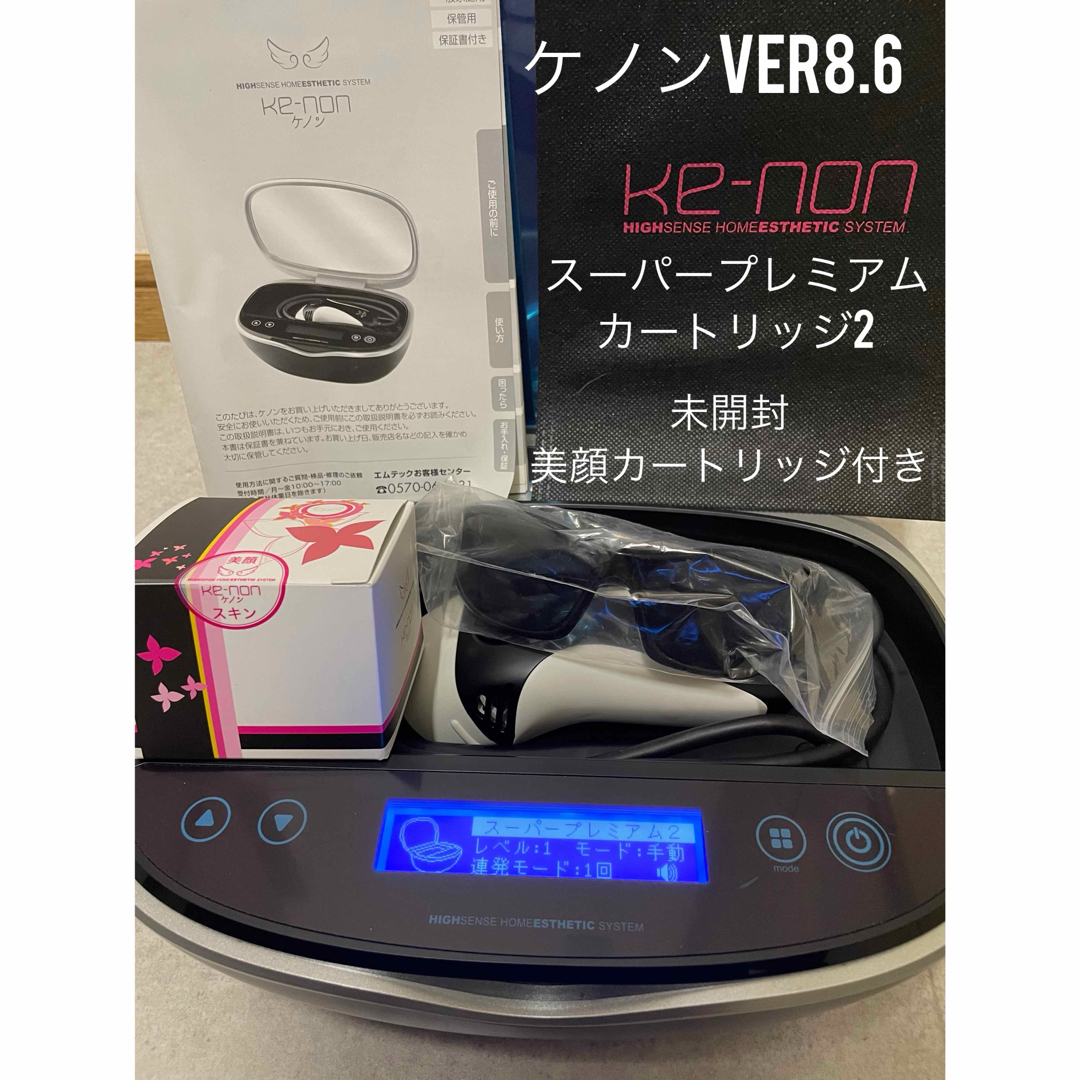 Kaenon(ケーノン)のケノン Ver8.6J(マットブラック) コスメ/美容のボディケア(脱毛/除毛剤)の商品写真