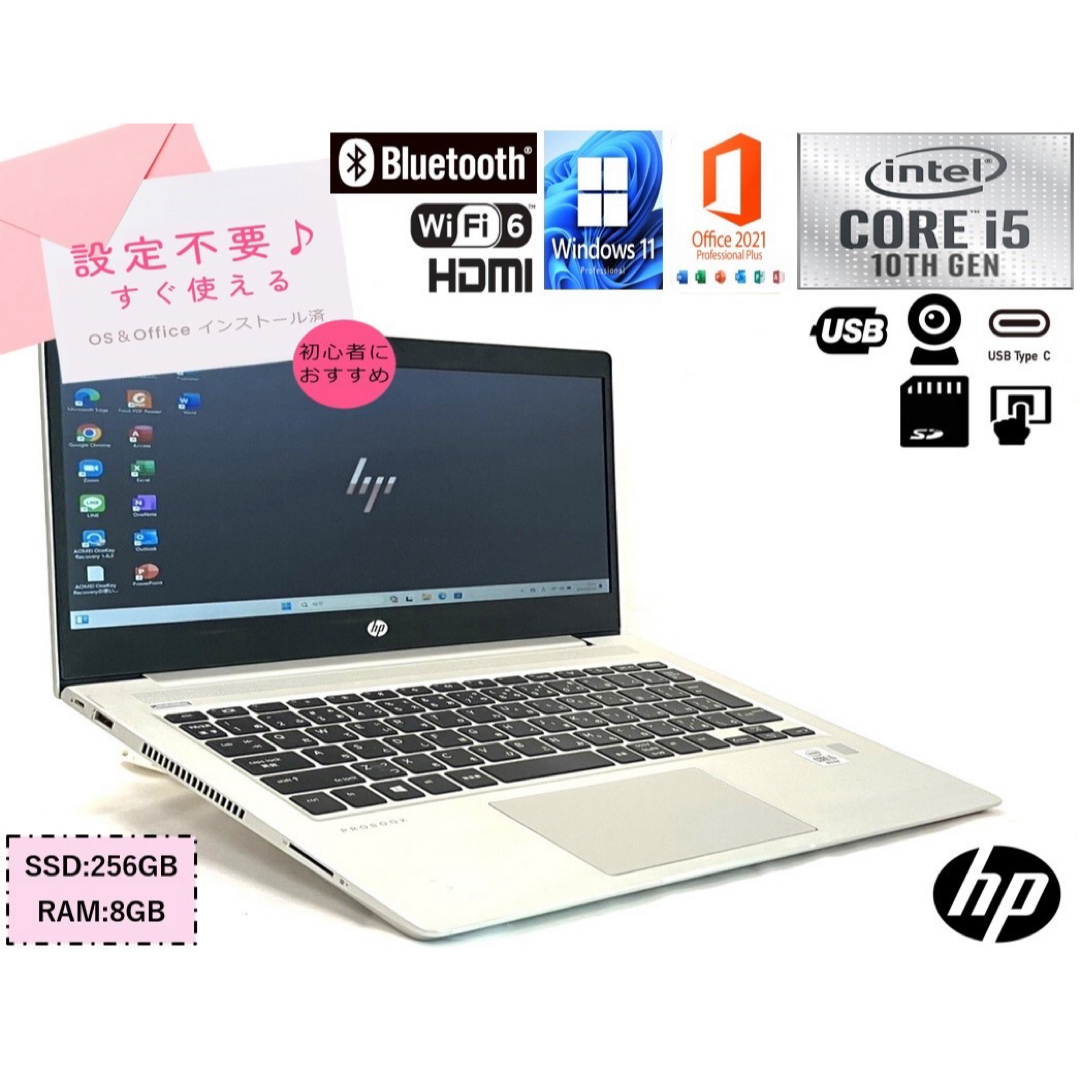 HP(ヒューレットパッカード)の美品 10世代 HP Probook 430 G7 i5 カメラ USB-C スマホ/家電/カメラのPC/タブレット(ノートPC)の商品写真