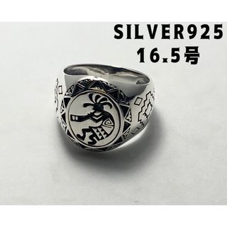 ココペリ精霊ホピ族スターリングSILVER925シルバー925リング16.5号バ(リング(指輪))