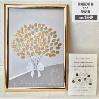 ウェディングツリー 結婚証明書［花束］｜ウェルカムツリー 結婚式　ペーパー　淡色(その他)