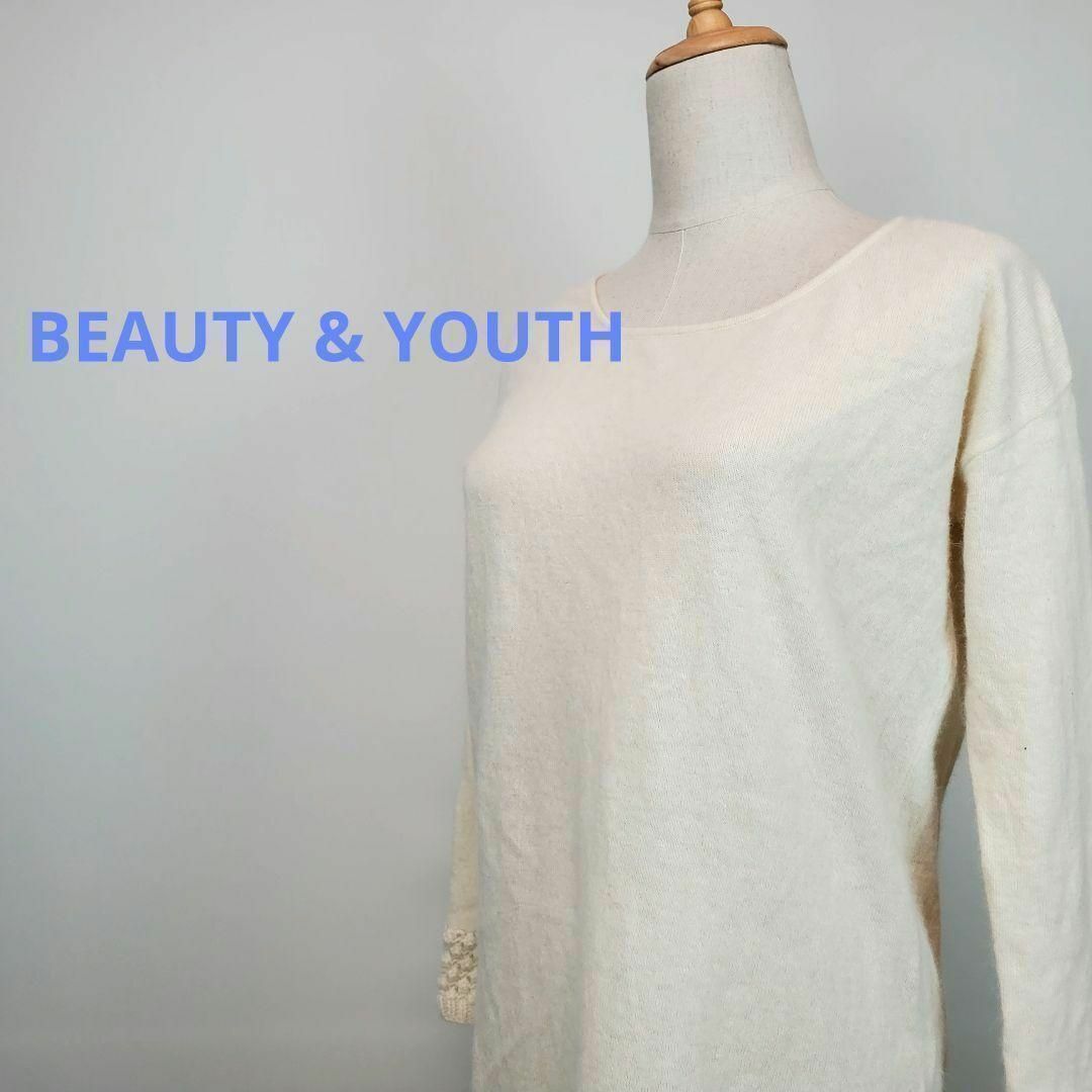 BEAUTY&YOUTH UNITED ARROWS(ビューティアンドユースユナイテッドアローズ)のBEAUTY&YOUTH白色透かし編み長袖ロングセーター レディースのトップス(Tシャツ(長袖/七分))の商品写真