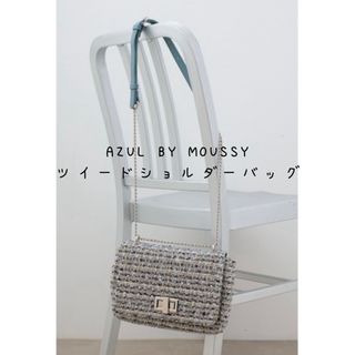 アズールバイマウジー(AZUL by moussy)のAZUL BY MOUSSY ツイードショルダーバッグ(ショルダーバッグ)