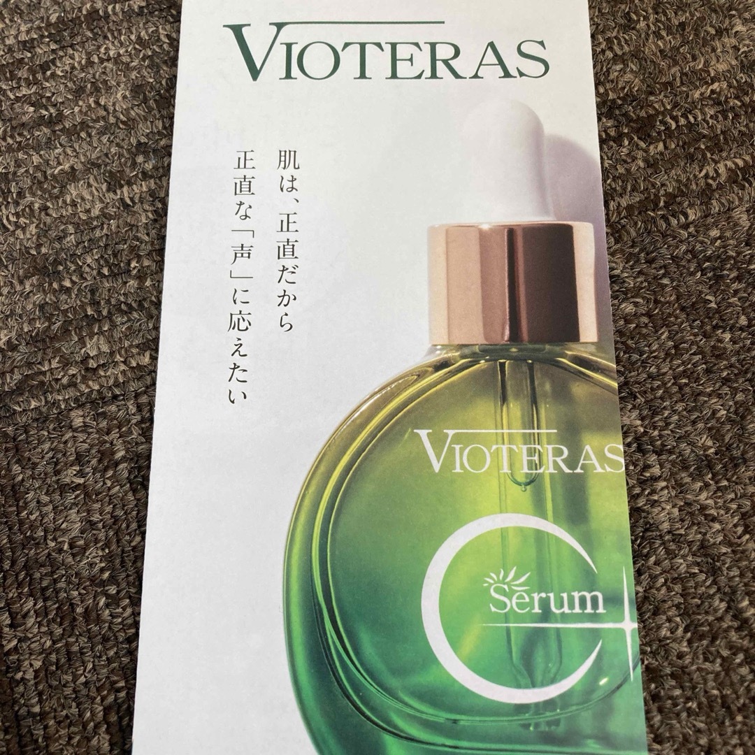 VIOTERAS ヴィオテラスC+ クリアセラム VIOTERAS ヴィオテラスC+ クリアセラム