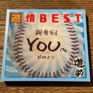 【遊助】遊情BEST (DVD付き)(ポップス/ロック(邦楽))