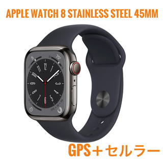 アップルウォッチ(Apple Watch)のApple Watch Series 8 GPS＋Cellularモデル45mm(その他)