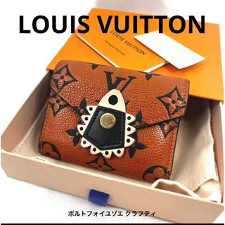 ルイヴィトン(LOUIS VUITTON)のルイヴィトン　ポルトフォイユゾエ　アンプラント　LVクラフティ 三つ折り財布(財布)