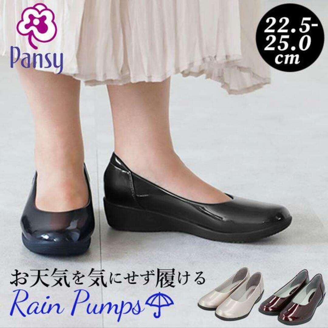 Pansy パンジー 4937 レインシューズ レディースの靴/シューズ(レインブーツ/長靴)の商品写真