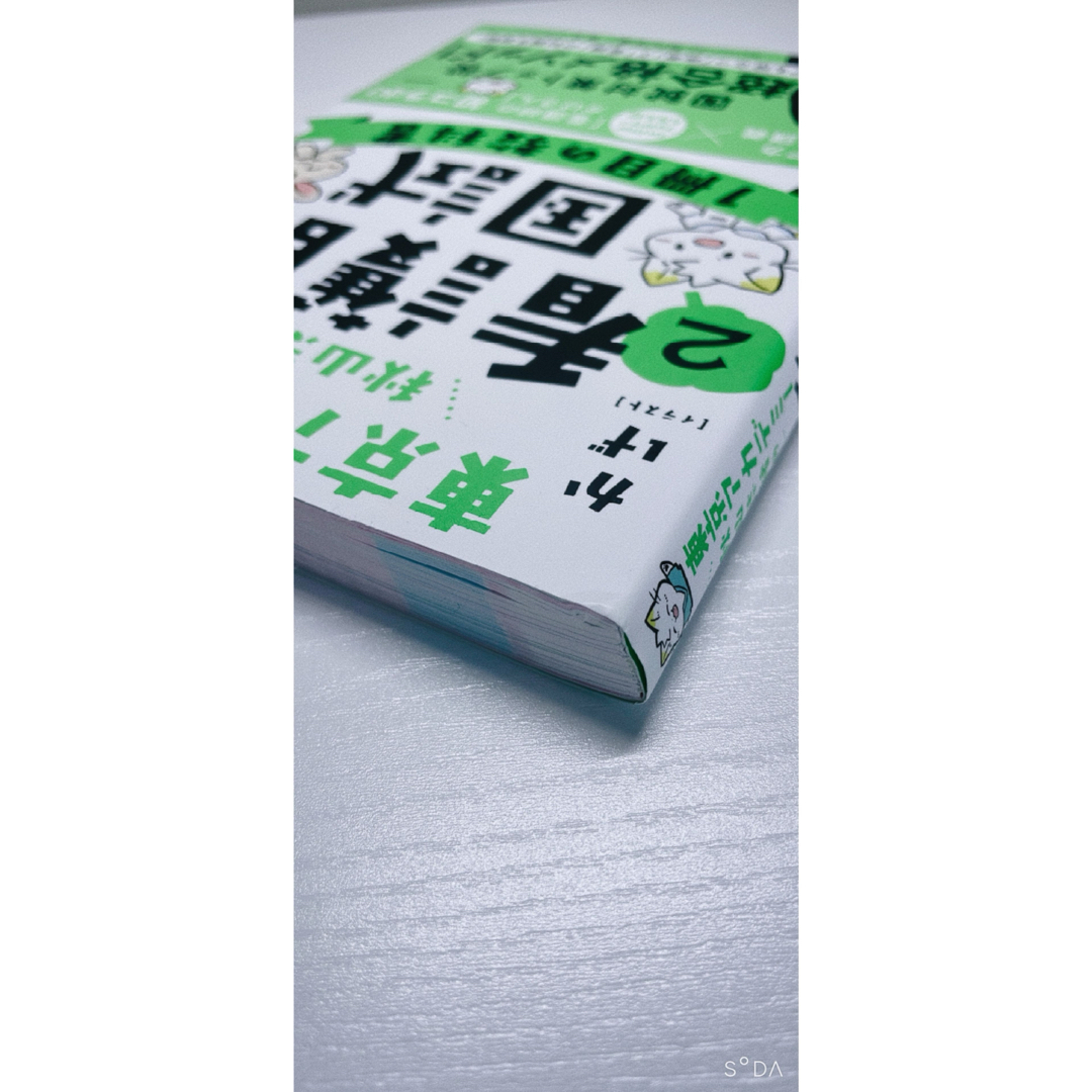 角川書店(カドカワショテン)の東京アカデミー　看護師国試１冊目の教科書 エンタメ/ホビーの本(資格/検定)の商品写真