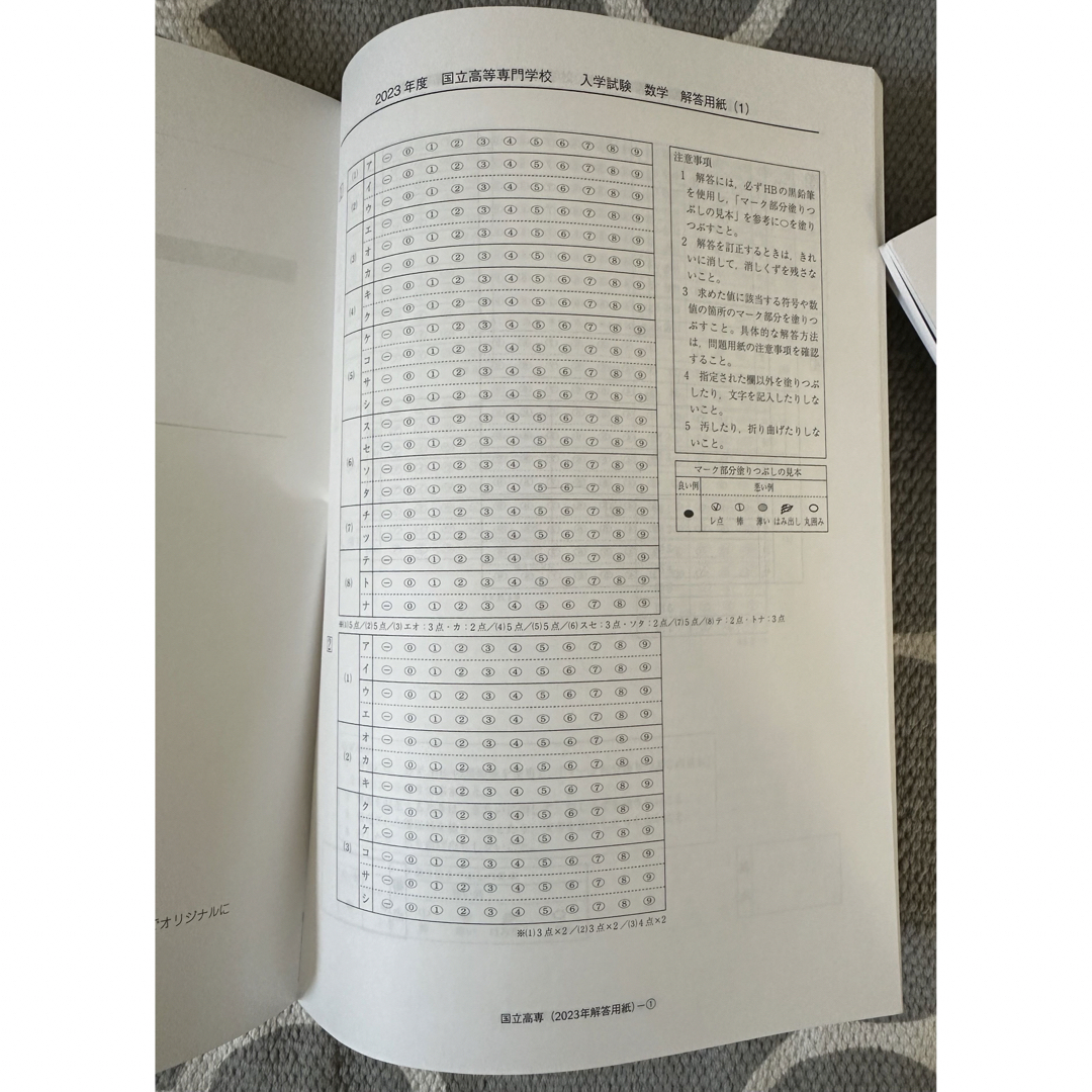 2024年　最新版　国立高専　工業高等専門学校　入試問題　5ヶ年　出題率　国語 エンタメ/ホビーの本(語学/参考書)の商品写真