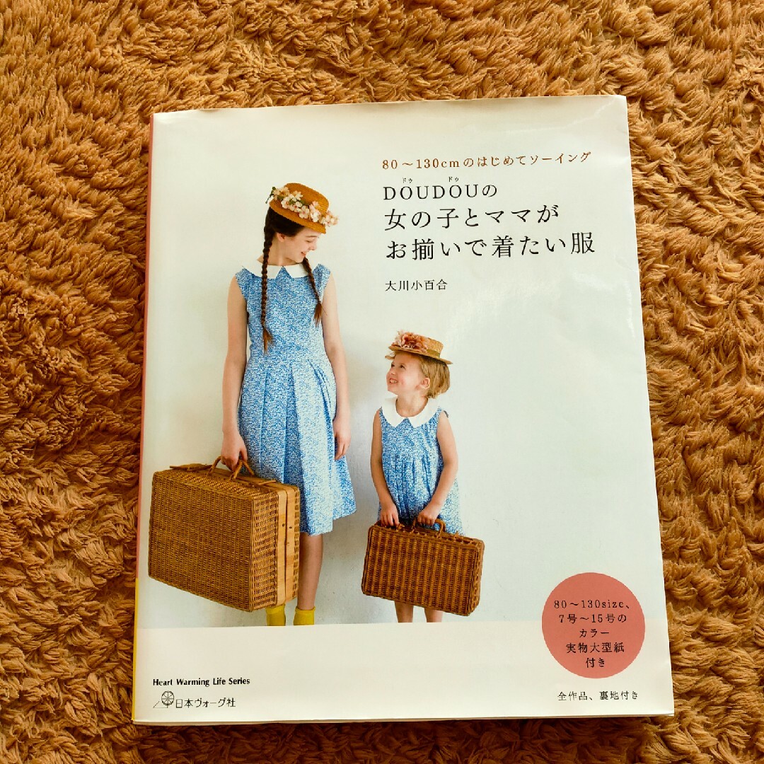 DOUDOUの女の子とママのお揃いで着たい服の通販 by Rin|ラクマ