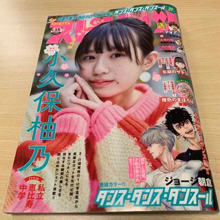 ショウガクカン(小学館)のビッグコミック スピリッツ 2024年 3/25号 [雑誌](アート/エンタメ/ホビー)