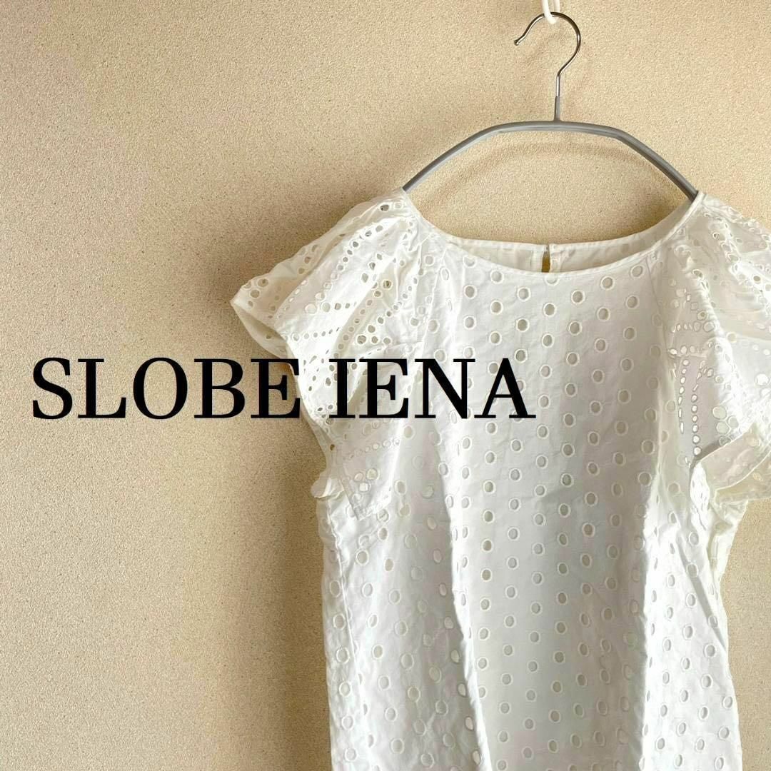 SLOBE IENA(スローブイエナ)の[タグつき] スローブイエナ トップス トップス シャツ 半袖 フレアスリーブ レディースのトップス(シャツ/ブラウス(半袖/袖なし))の商品写真