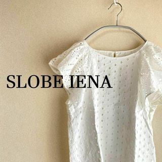 SLOBE IENA - [タグつき] スローブイエナ トップス トップス シャツ 半袖 フレアスリーブ