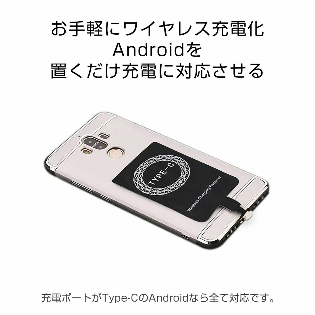 ワイヤレス充電レシーバー Type-C「QI-TYPEC.D」 スマホ/家電/カメラのスマートフォン/携帯電話(その他)の商品写真