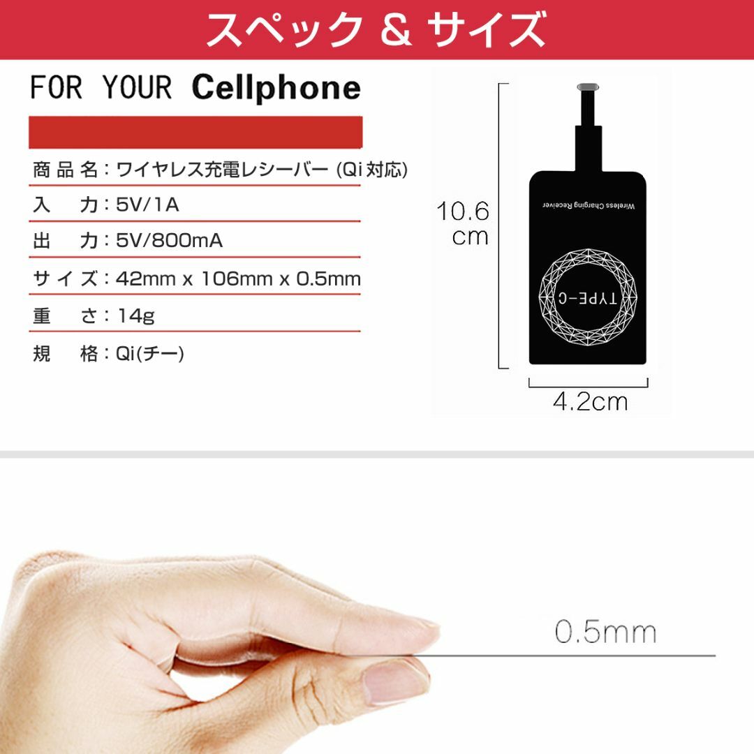 ワイヤレス充電レシーバー Type-C「QI-TYPEC.D」 スマホ/家電/カメラのスマートフォン/携帯電話(その他)の商品写真