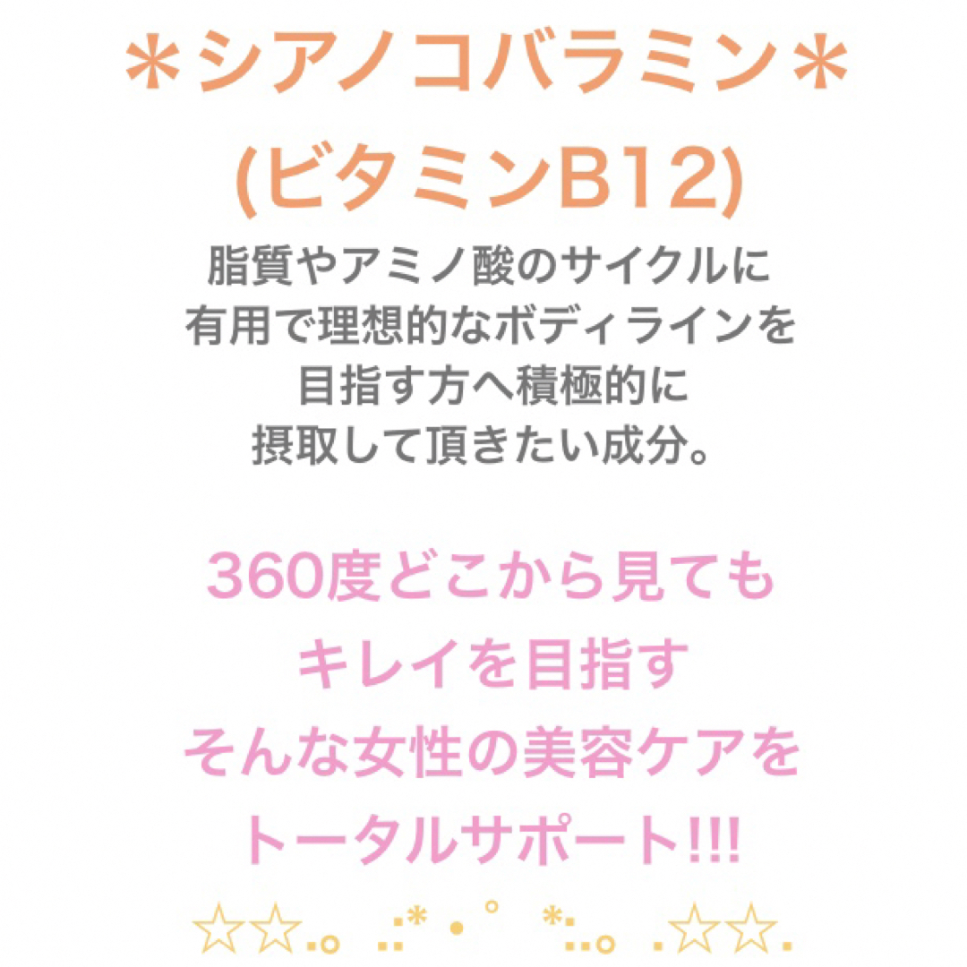 トータルエステ サプリメント 約3ヵ月分 ネイルケア ヘアケア 亜鉛 美容  食品/飲料/酒の健康食品(コラーゲン)の商品写真